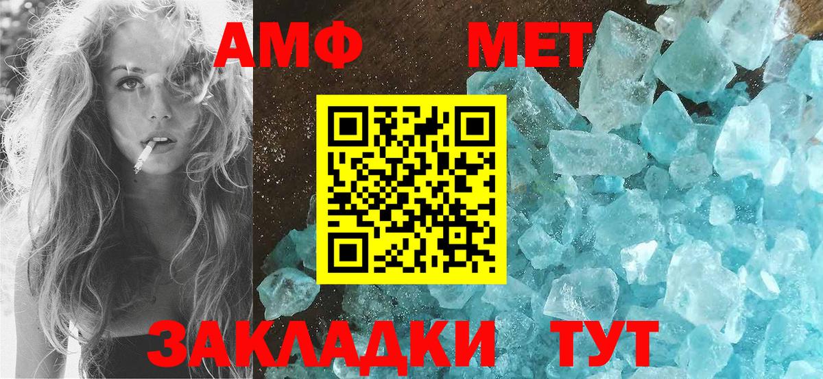 АМФ 98%  Amphetamine  Кувандык  Вход с VPN 