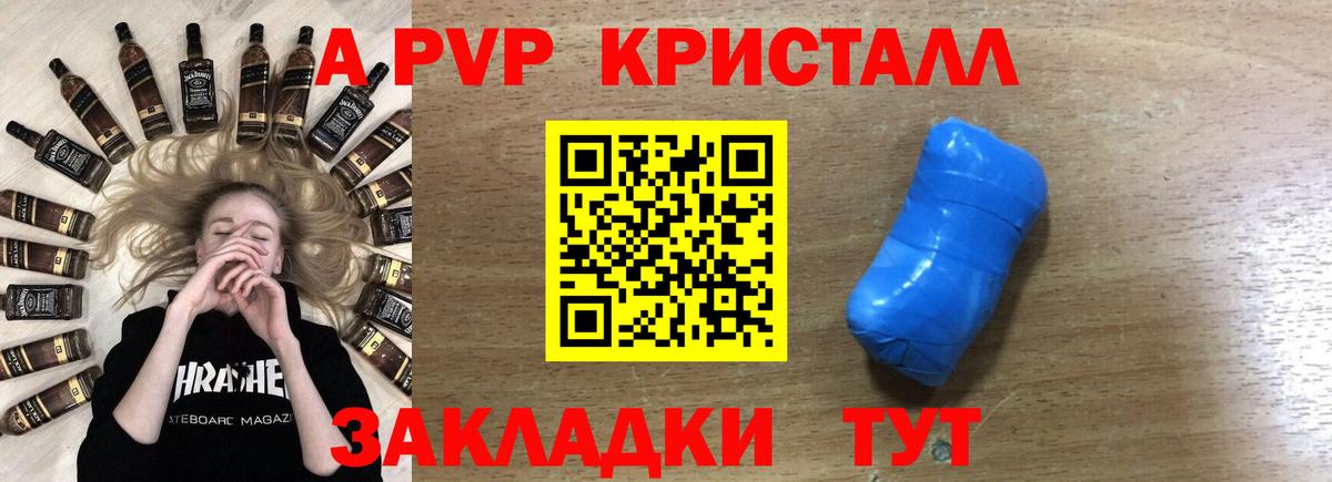 Альфа ПВП  Alpha PVP мука  Вход с VPN  Альфа ПВП Соль  Кувандык 