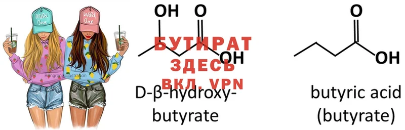 мега зеркало  Кувандык  БУТИРАТ 1.4BDO  наркошоп 