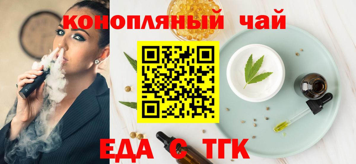 Cannafood марихуана Кувандык