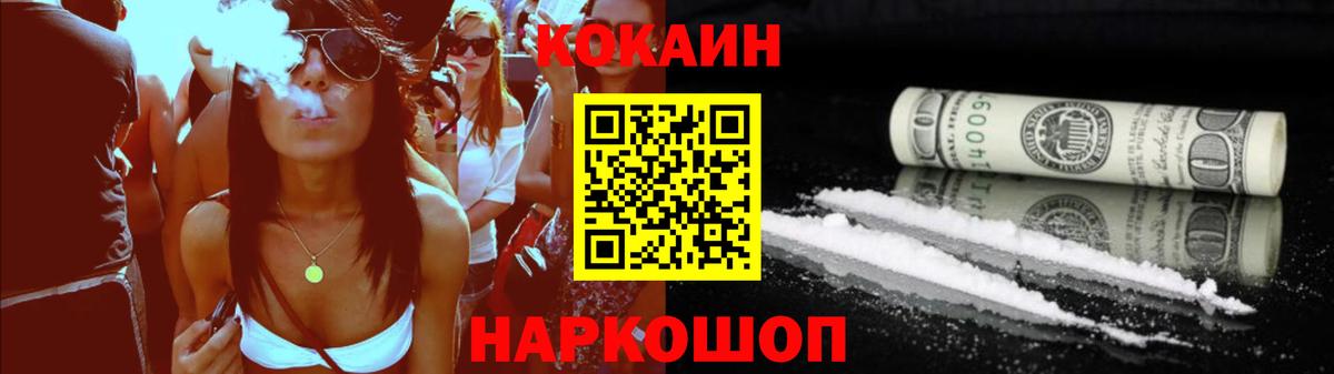 КОКАИН  Вход с VPN  Кувандык  КОКАИН Боливия  Кокаин Перу 