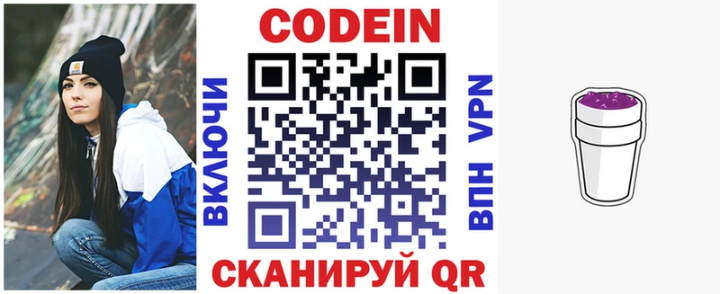 магазин продажи наркотиков  Кувандык  Кодеиновый сироп Lean Purple Drank 