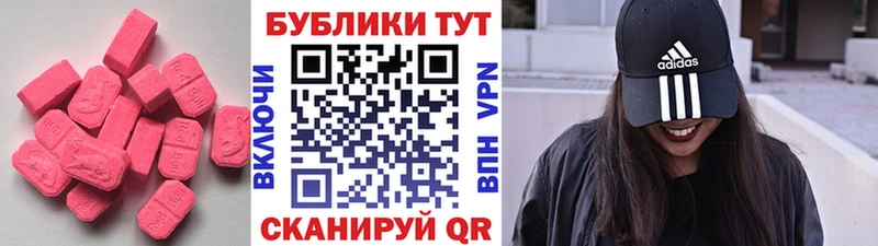 ЭКСТАЗИ круглые  Кувандык 