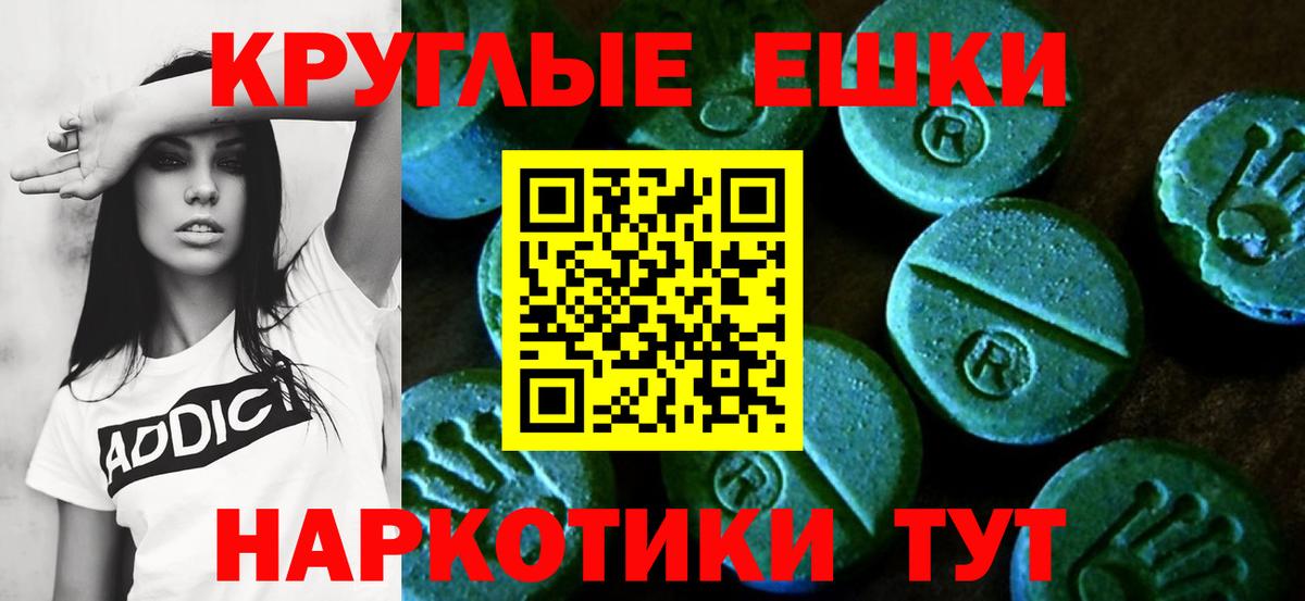 Ecstasy MDMA Кувандык
