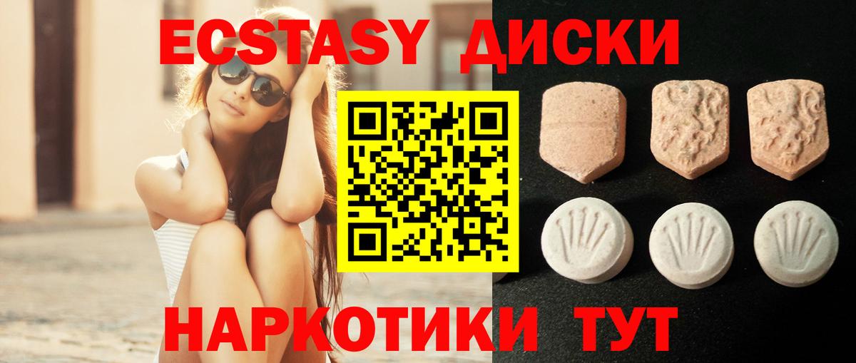ЭКСТАЗИ DUBAI  Экстази  Вход с VPN  Кувандык  ОМГ ОМГ маркетплейс  Ecstasy DUBAI 