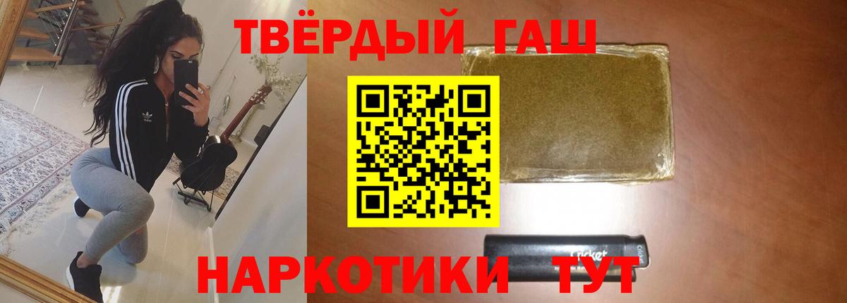 Гашиш  ГАШИШ Premium  ГАШИШ ice o lator  Вход с VPN  Кувандык 
