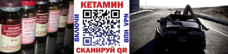 КЕТАМИН ketamine  Кувандык 