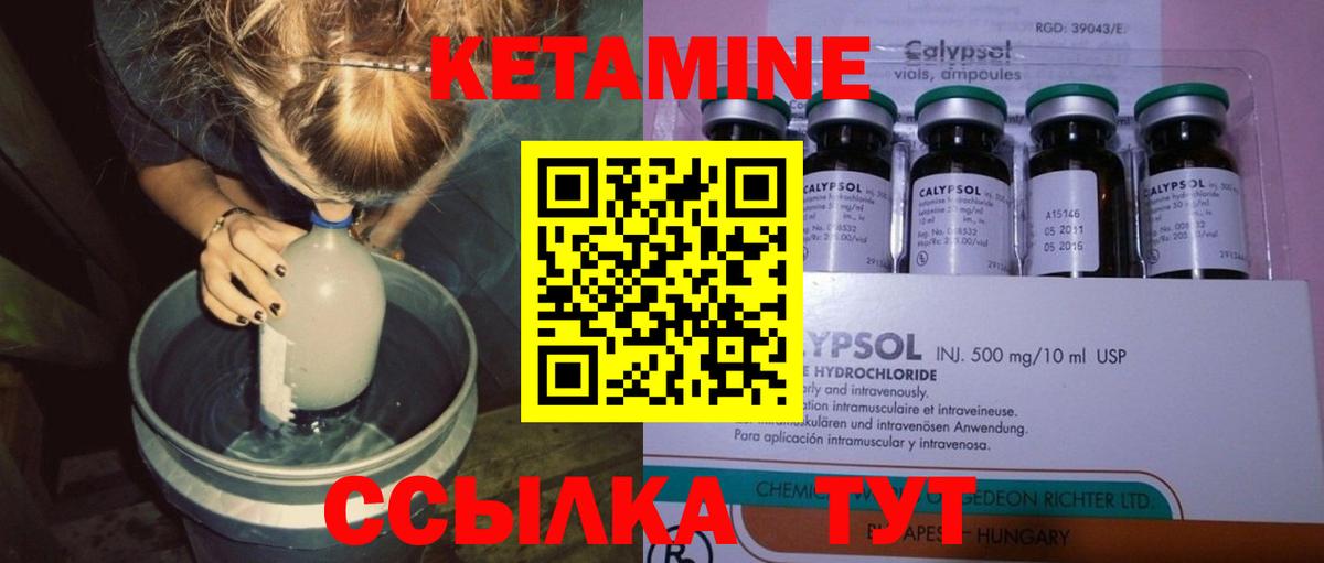 Кетамин VHQ  Вход с VPN  Кувандык  Кетамин ketamine 
