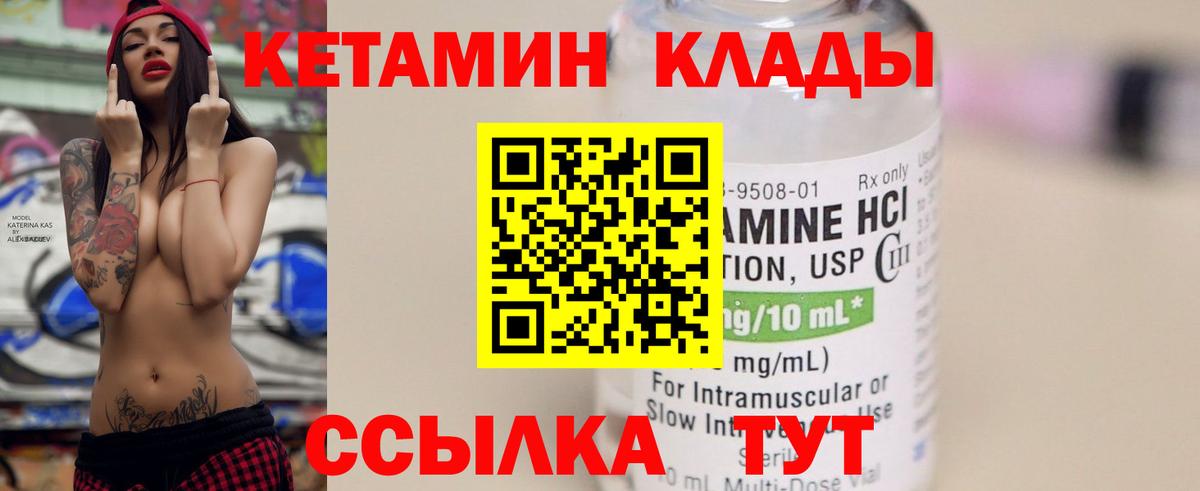 Кетамин VHQ Кувандык