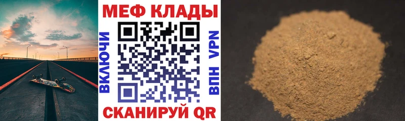МЕФ VHQ  как найти закладки  Кувандык 