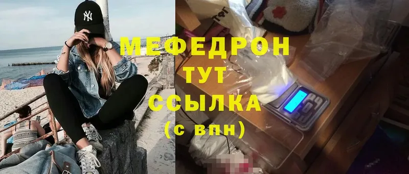 OMG ссылки  купить закладку  Кувандык  Мефедрон mephedrone 