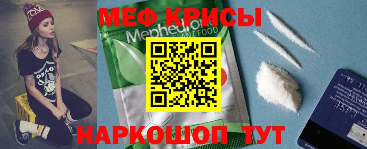 Кувандык  Меф VHQ  Мефедрон mephedrone  МЕФ  Вход с VPN 