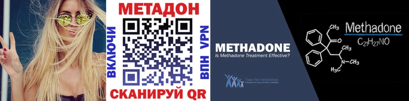 магазин продажи   Кувандык  МЕТАДОН кристалл 