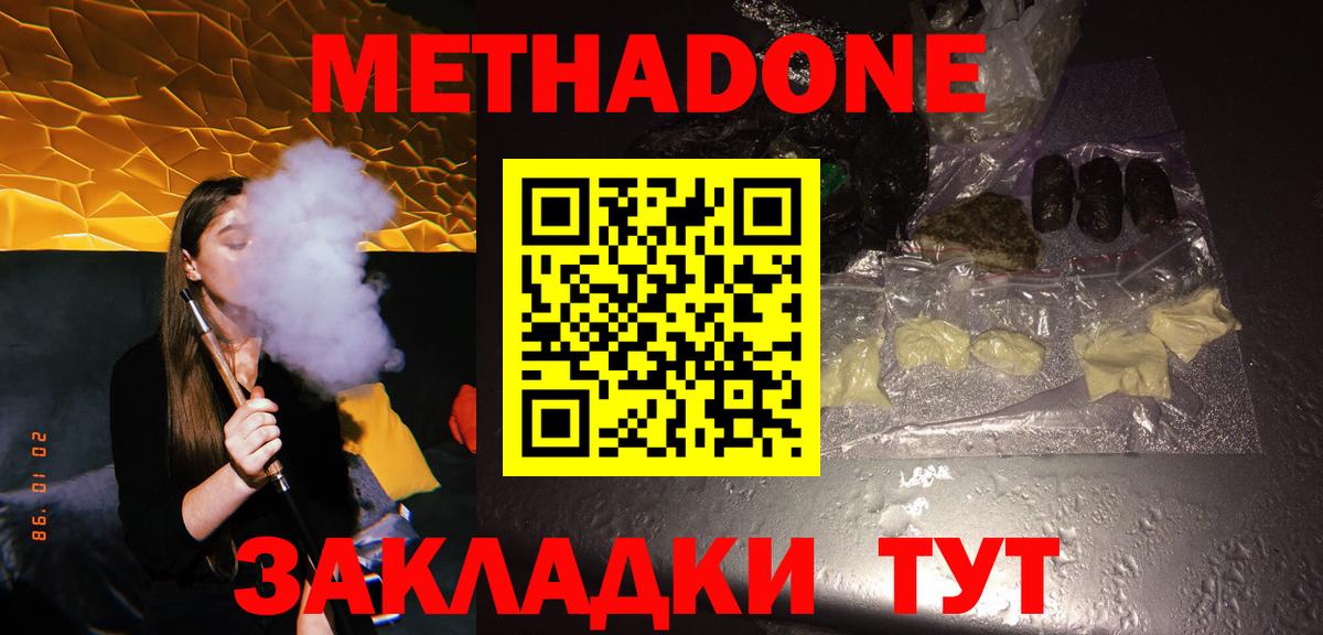 Метадон VHQ Кувандык