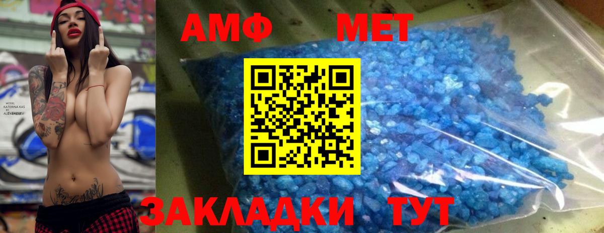 АМФЕТАМИН Кувандык