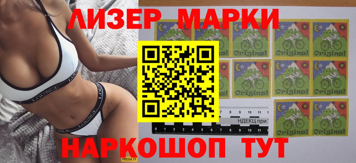 Кувандык  Марки NBOMe 1,8мг  Марки NBOMe 1,8мг  Вход с VPN 