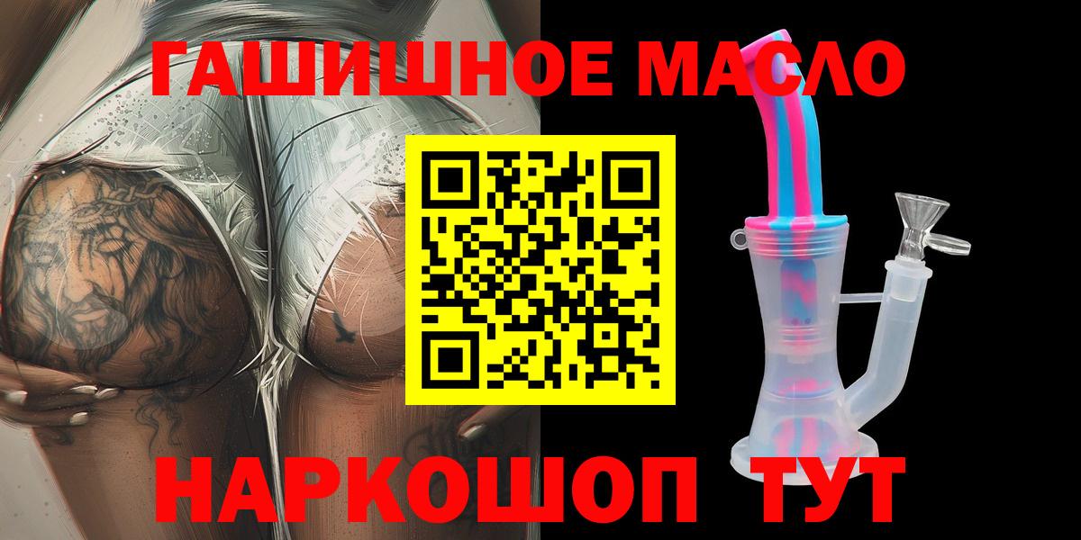 ТГК вейп Кувандык