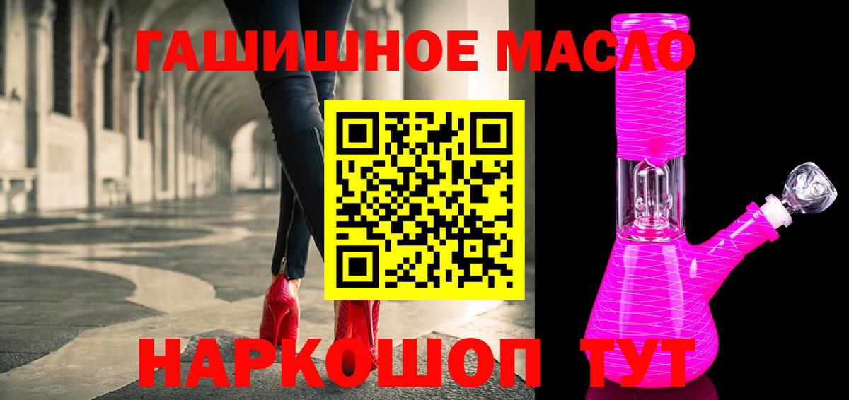 Кувандык  ТГК Wax  Дистиллят ТГК гашишное масло  Вход с VPN 