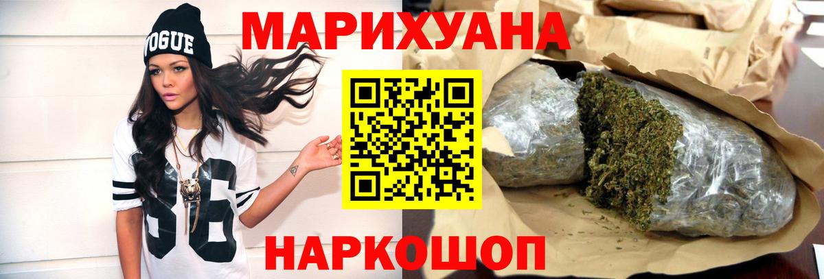 Шишки марихуана White Widow  Бошки Шишки конопля  Кувандык  Конопля LSD WEED  Вход с VPN 